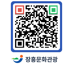 문화관광 홈페이지 QRCODE - 관광지 페이지 바로가기 (http://www.jangheung.go.kr/tour/yugo05@)