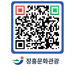 문화관광 홈페이지 QRCODE - 관광지 페이지 바로가기 (http://www.jangheung.go.kr/tour/zbx2vp@)