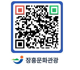 문화관광 홈페이지 QRCODE - 관광안내책자신청 페이지 바로가기 (http://www.jangheung.go.kr/tour/0135jr@)