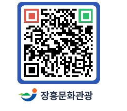 문화관광 홈페이지 QRCODE - 관광안내책자신청 페이지 바로가기 (http://www.jangheung.go.kr/tour/0pg1cu@)