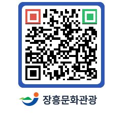 문화관광 홈페이지 QRCODE - 관광안내책자신청 페이지 바로가기 (http://www.jangheung.go.kr/tour/24uuwy@)