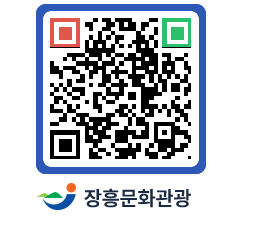 문화관광 홈페이지 QRCODE - 관광안내책자신청 페이지 바로가기 (http://www.jangheung.go.kr/tour/2gpbhx@)