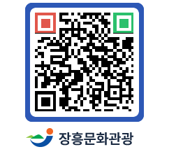 문화관광 홈페이지 QRCODE - 관광안내책자신청 페이지 바로가기 (http://www.jangheung.go.kr/tour/2ibpfg@)