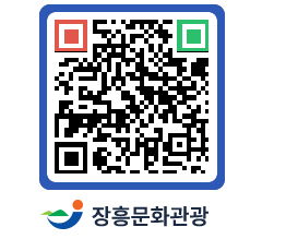 문화관광 홈페이지 QRCODE - 관광안내책자신청 페이지 바로가기 (http://www.jangheung.go.kr/tour/2reusf@)