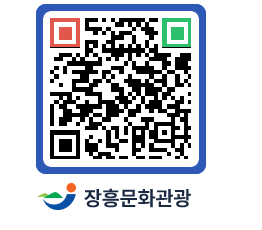 문화관광 홈페이지 QRCODE - 관광안내책자신청 페이지 바로가기 (http://www.jangheung.go.kr/tour/a5iwco@)