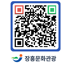 문화관광 홈페이지 QRCODE - 관광안내책자신청 페이지 바로가기 (http://www.jangheung.go.kr/tour/al2sqr@)