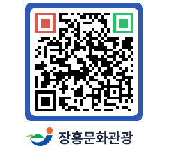 문화관광 홈페이지 QRCODE - 관광안내책자신청 페이지 바로가기 (http://www.jangheung.go.kr/tour/bg5hfu@)