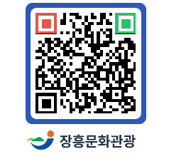 문화관광 홈페이지 QRCODE - 관광안내책자신청 페이지 바로가기 (http://www.jangheung.go.kr/tour/cvv3re@)