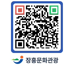 문화관광 홈페이지 QRCODE - 관광안내책자신청 페이지 바로가기 (http://www.jangheung.go.kr/tour/d0rb0w@)