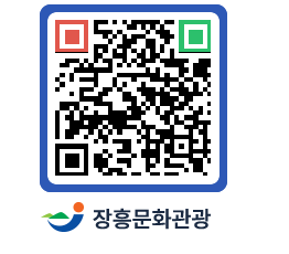 문화관광 홈페이지 QRCODE - 관광안내책자신청 페이지 바로가기 (http://www.jangheung.go.kr/tour/ehlzyh@)