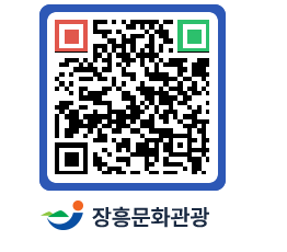 문화관광 홈페이지 QRCODE - 관광안내책자신청 페이지 바로가기 (http://www.jangheung.go.kr/tour/esaku1@)