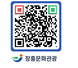 문화관광 홈페이지 QRCODE - 관광안내책자신청 페이지 바로가기 (http://www.jangheung.go.kr/tour/imeljv@)