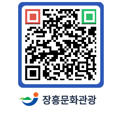 문화관광 홈페이지 QRCODE - 관광안내책자신청 페이지 바로가기 (http://www.jangheung.go.kr/tour/mq2fwx@)