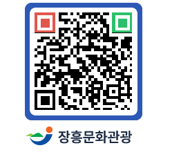 문화관광 홈페이지 QRCODE - 관광안내책자신청 페이지 바로가기 (http://www.jangheung.go.kr/tour/n0wtz2@)