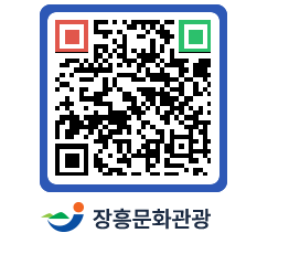 문화관광 홈페이지 QRCODE - 관광안내책자신청 페이지 바로가기 (http://www.jangheung.go.kr/tour/nunaqg@)