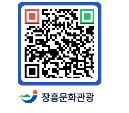 문화관광 홈페이지 QRCODE - 관광안내책자신청 페이지 바로가기 (http://www.jangheung.go.kr/tour/ocej12@)