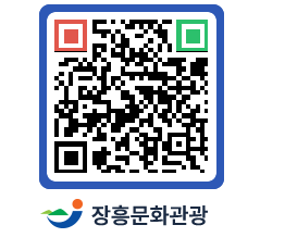 문화관광 홈페이지 QRCODE - 관광안내책자신청 페이지 바로가기 (http://www.jangheung.go.kr/tour/ofjd4q@)