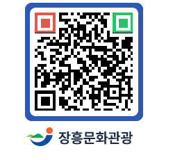 문화관광 홈페이지 QRCODE - 관광안내책자신청 페이지 바로가기 (http://www.jangheung.go.kr/tour/p0ojas@)