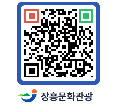 문화관광 홈페이지 QRCODE - 관광안내책자신청 페이지 바로가기 (http://www.jangheung.go.kr/tour/pmdznq@)