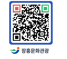 문화관광 홈페이지 QRCODE - 관광안내책자신청 페이지 바로가기 (http://www.jangheung.go.kr/tour/qvmjxr@)