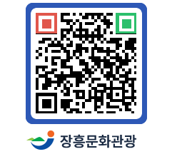 문화관광 홈페이지 QRCODE - 관광안내책자신청 페이지 바로가기 (http://www.jangheung.go.kr/tour/whzxeb@)