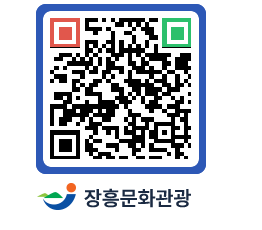 문화관광 홈페이지 QRCODE - 관광안내책자신청 페이지 바로가기 (http://www.jangheung.go.kr/tour/wqdgi4@)