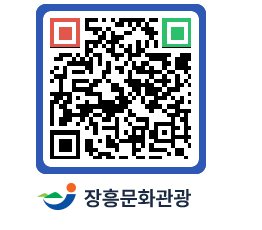 문화관광 홈페이지 QRCODE - 관광안내책자신청 페이지 바로가기 (http://www.jangheung.go.kr/tour/ydlell@)