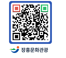 문화관광 홈페이지 QRCODE - 관광안내책자신청 페이지 바로가기 (http://www.jangheung.go.kr/tour/yvmedq@)