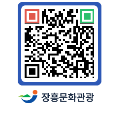 문화관광 홈페이지 QRCODE - 관광안내책자신청 페이지 바로가기 (http://www.jangheung.go.kr/tour/zx1yel@)