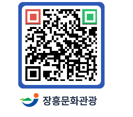 문화관광 홈페이지 QRCODE - 포토갤러리 페이지 바로가기 (http://www.jangheung.go.kr/tour/0q5zb1@)