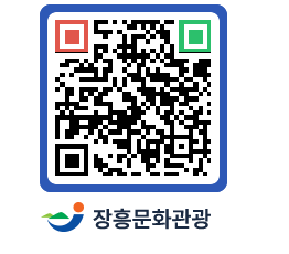 문화관광 홈페이지 QRCODE - 포토갤러리 페이지 바로가기 (http://www.jangheung.go.kr/tour/0rbh2y@)