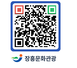 문화관광 홈페이지 QRCODE - 관광후기 페이지 바로가기 (http://www.jangheung.go.kr/tour/bemi5v@)