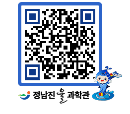 물과학관 QRCODE - 행사사진 페이지 바로가기 (http://www.jangheung.go.kr/water/pqtoe5@)