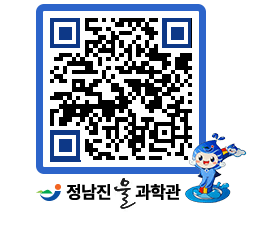 물과학관 QRCODE - 자유게시판 페이지 바로가기 (http://www.jangheung.go.kr/water/0l5gkl@)