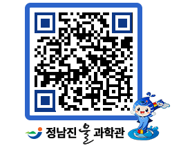 물과학관 QRCODE - 자유게시판 페이지 바로가기 (http://www.jangheung.go.kr/water/24g0i0@)