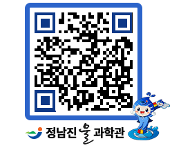 물과학관 QRCODE - 자유게시판 페이지 바로가기 (http://www.jangheung.go.kr/water/cok14k@)