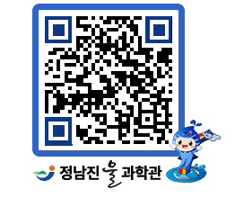 물과학관 QRCODE - 자유게시판 페이지 바로가기 (http://www.jangheung.go.kr/water/dpw0pq@)