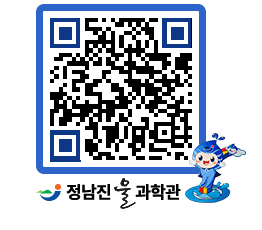 물과학관 QRCODE - 자유게시판 페이지 바로가기 (http://www.jangheung.go.kr/water/frw4hw@)