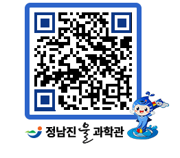 물과학관 QRCODE - 자유게시판 페이지 바로가기 (http://www.jangheung.go.kr/water/ipgexm@)