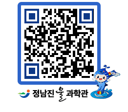 물과학관 QRCODE - 자유게시판 페이지 바로가기 (http://www.jangheung.go.kr/water/lty4ma@)