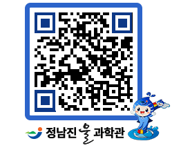 물과학관 QRCODE - 자유게시판 페이지 바로가기 (http://www.jangheung.go.kr/water/n45se0@)