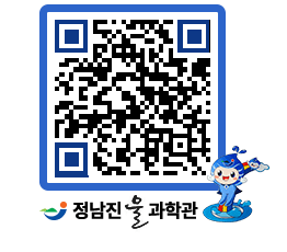 물과학관 QRCODE - 자유게시판 페이지 바로가기 (http://www.jangheung.go.kr/water/o2ysa1@)