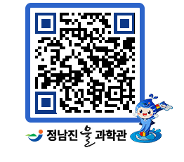 물과학관 QRCODE - 자유게시판 페이지 바로가기 (http://www.jangheung.go.kr/water/qk5de3@)