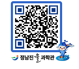 물과학관 QRCODE - 자유게시판 페이지 바로가기 (http://www.jangheung.go.kr/water/tic5p3@)