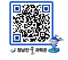 물과학관 QRCODE - 자유게시판 페이지 바로가기 (http://www.jangheung.go.kr/water/wfja3o@)