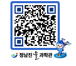 물과학관 QRCODE - 자유게시판 페이지 바로가기 (http://www.jangheung.go.kr/water/wgxwoy@)