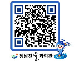 물과학관 QRCODE - 자유게시판 페이지 바로가기 (http://www.jangheung.go.kr/water/y3ifp3@)