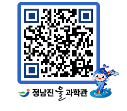 물과학관 QRCODE - 나도사진작가 페이지 바로가기 (http://www.jangheung.go.kr/water/u3ga13@)