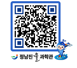 물과학관 QRCODE - 행사안내 페이지 바로가기 (http://www.jangheung.go.kr/water/0p4zqd@)