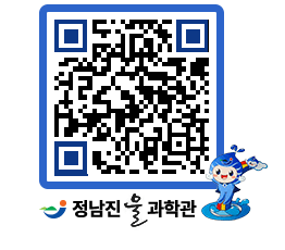 물과학관 QRCODE - 행사안내 페이지 바로가기 (http://www.jangheung.go.kr/water/10r0tc@)